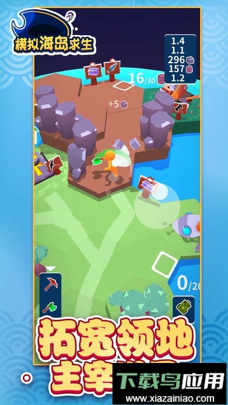 模拟海岛求生最新版最新版截图1