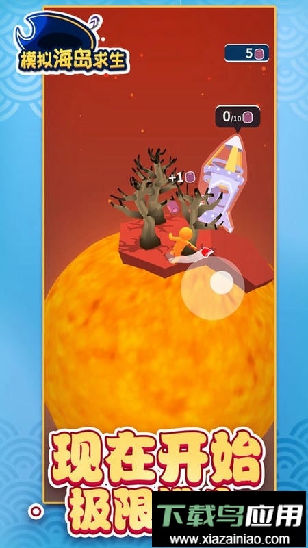 模拟海岛求生最新版最新版截图2