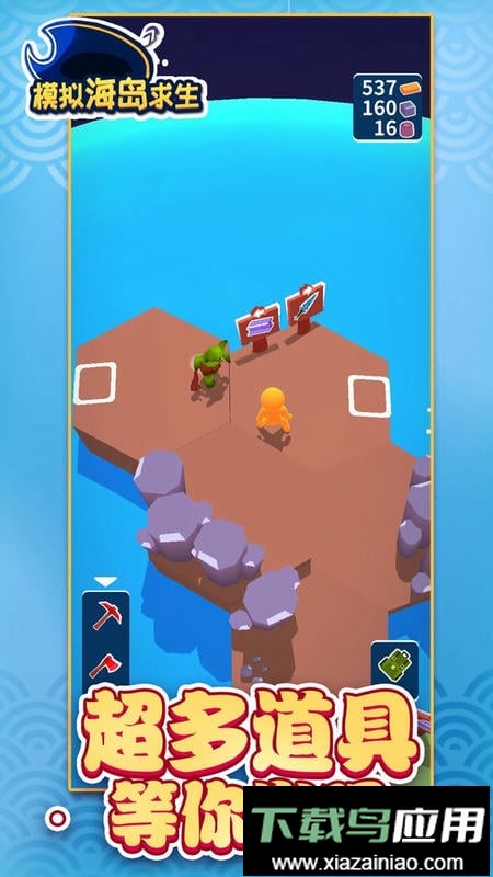 模拟海岛求生最新版最新版截图3