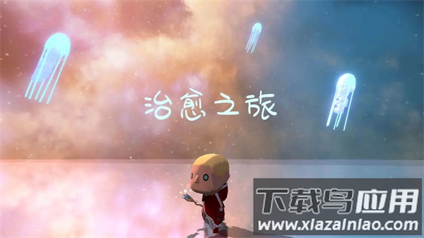 治愈之旅汉化版游戏手机下载最新版截图3