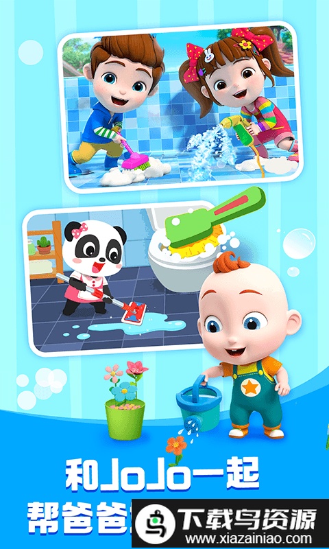 宝宝巴士游戏免费版截图2