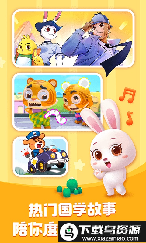 宝宝巴士游戏免费版截图4