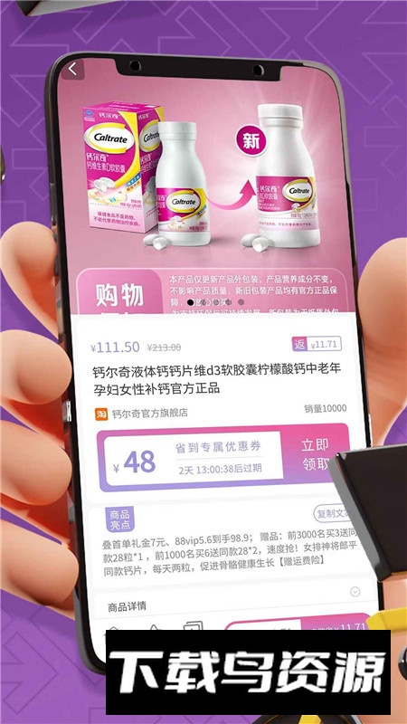 省到电商app官方客户端截图1