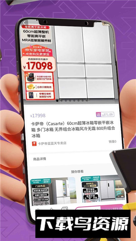 省到电商app官方客户端截图2