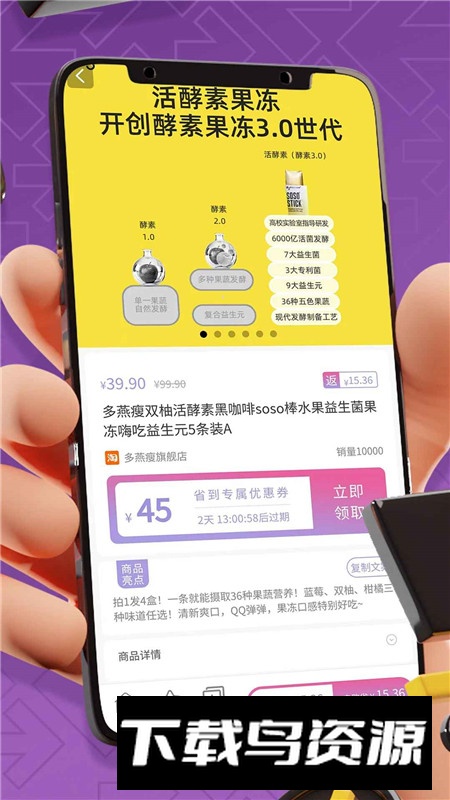 省到电商app官方客户端截图3