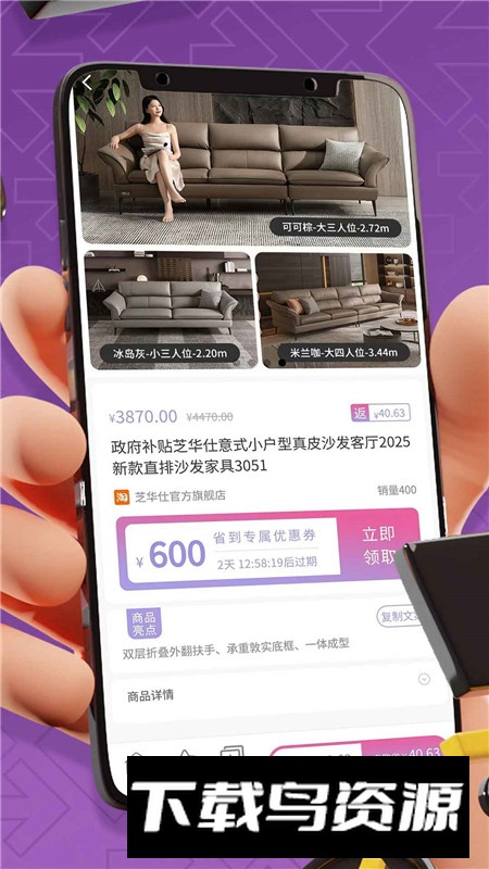 省到电商app官方客户端截图4