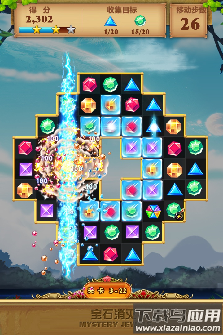 宝石消灭游戏最新版截图2