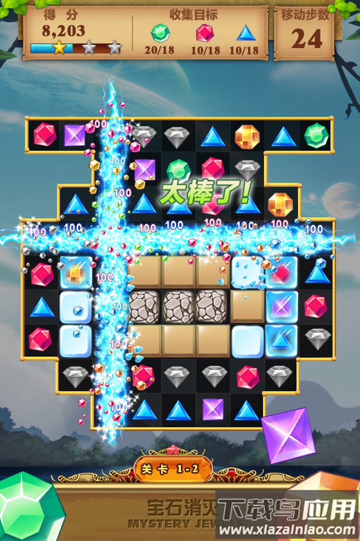 宝石消灭游戏最新版截图4