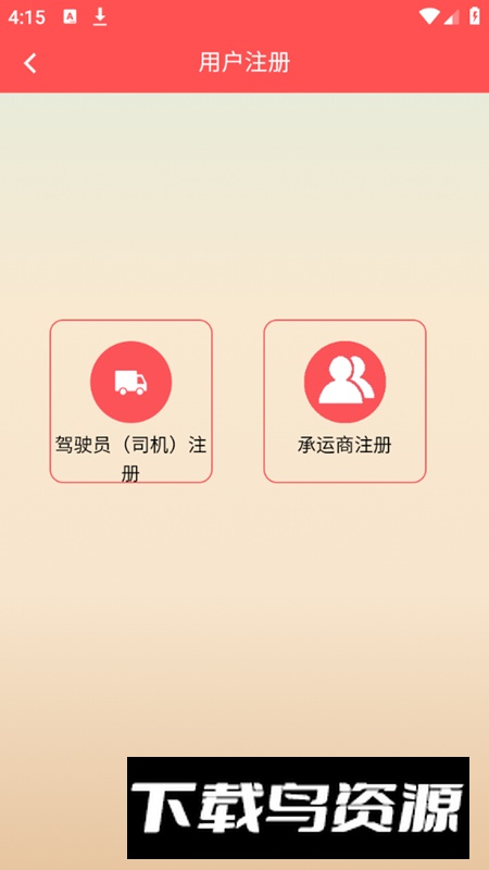 三宁物流app官方最新版2025截图5