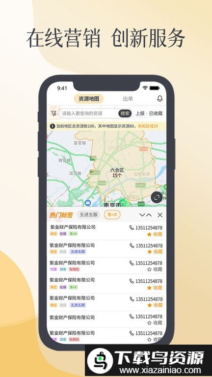 紫易保手机版最新版截图4