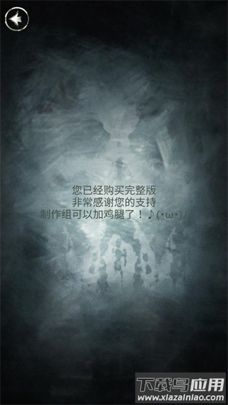 探魇2游戏最新版截图1