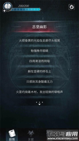 探魇2游戏最新版截图3