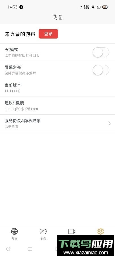 网页视频下载app最新版截图3
