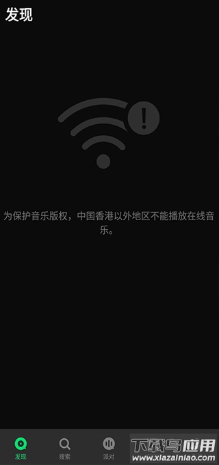 JOOX音乐软件截图1