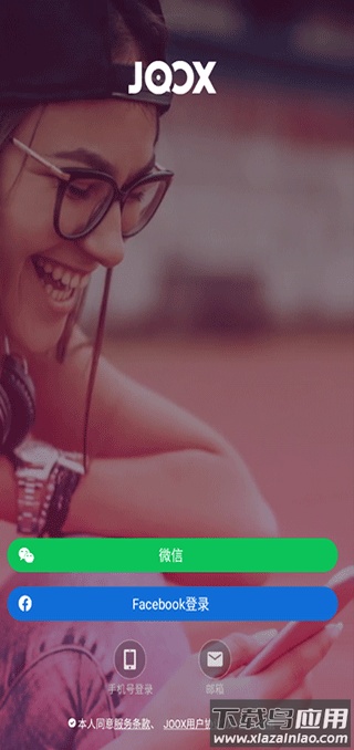 JOOX音乐软件截图2