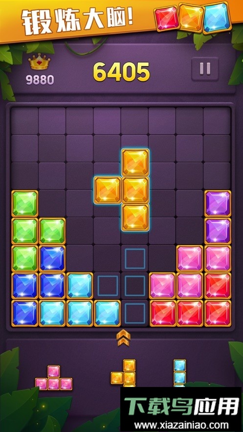 方块乐消除官方正版最新版截图1