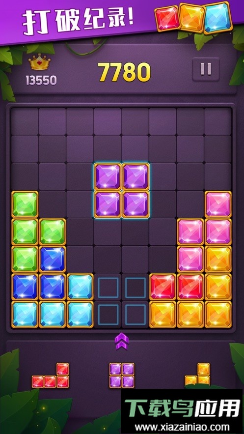 方块乐消除官方正版最新版截图2