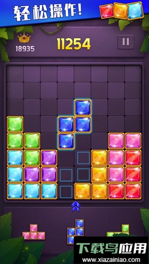 方块乐消除官方正版最新版截图3