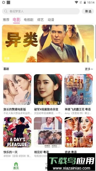 坤坤影视app截图1