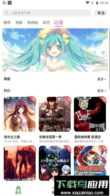 坤坤影视app截图3