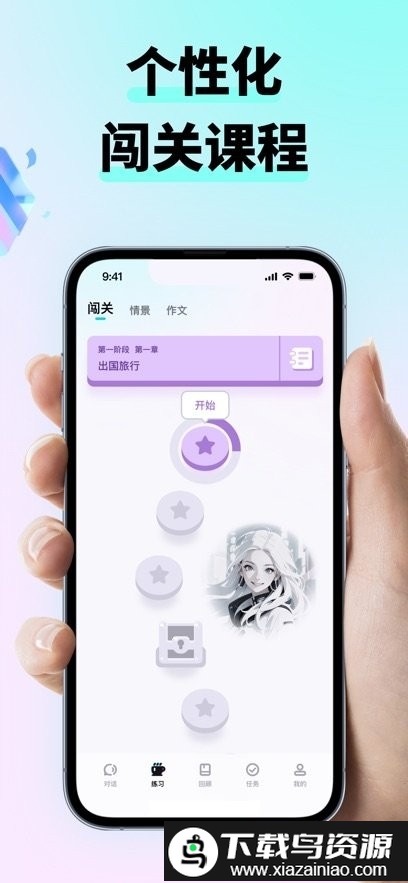 咕噜口语SpeakGuru最新版截图3