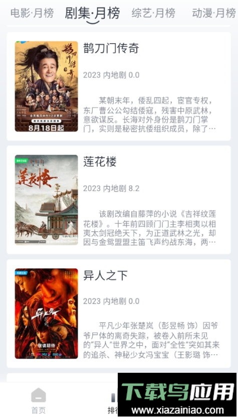 Vidhub视频库截图1