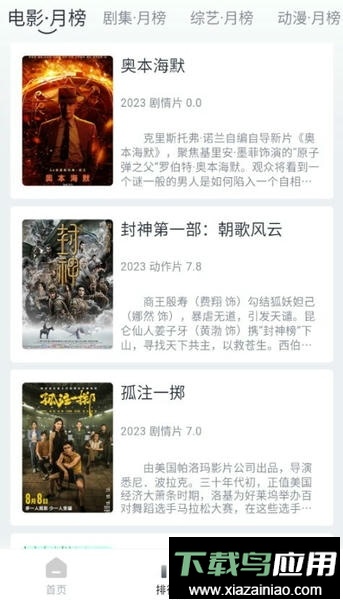 Vidhub视频库截图3