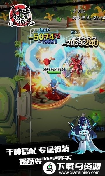 射手必须死手游最新版截图1