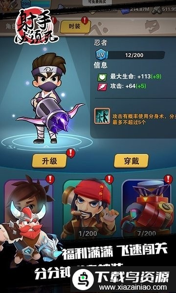 射手必须死手游最新版截图3