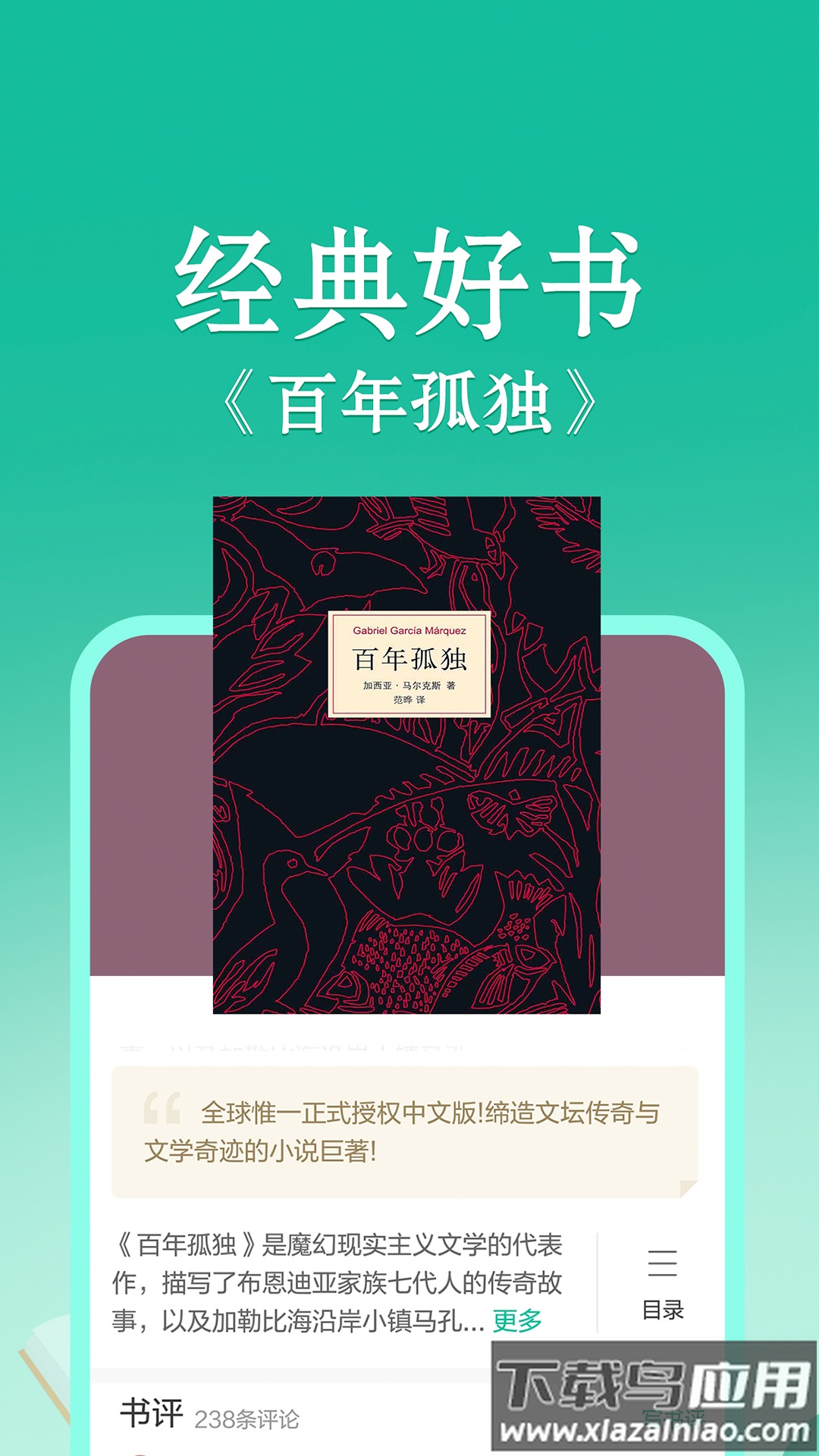 当当云阅读app下载安装截图2