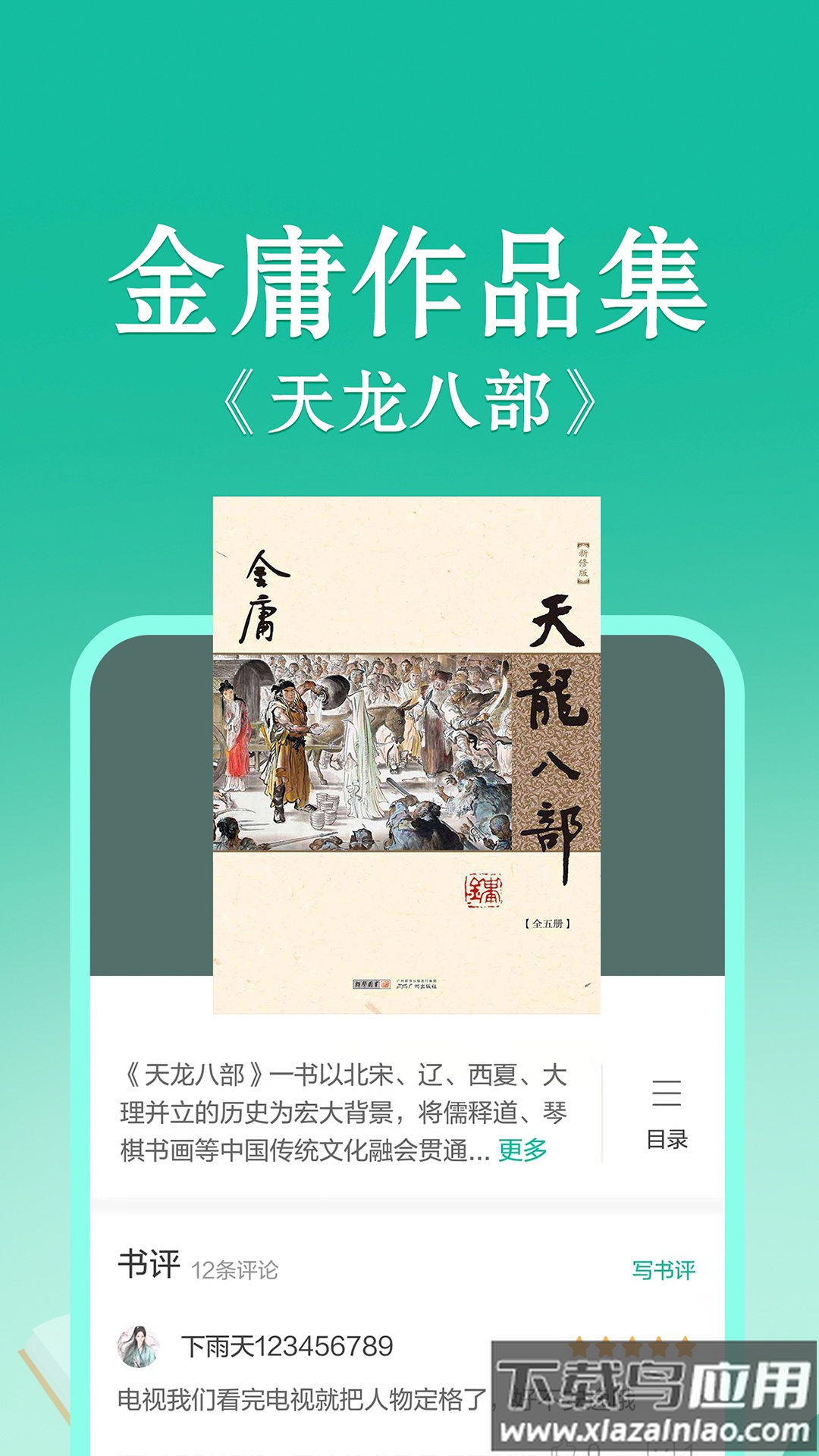 当当云阅读app下载安装截图4