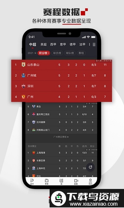 pp体育直播手机版截图