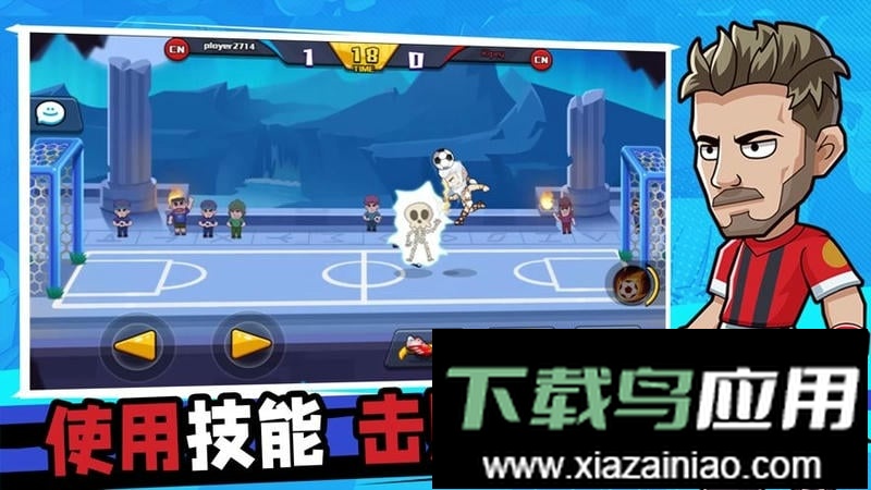 单挑足球手游截图2