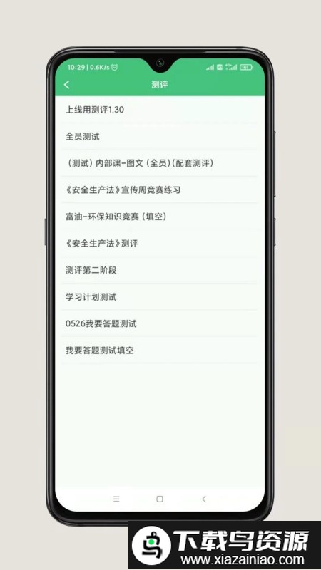hse365app最新版截图1