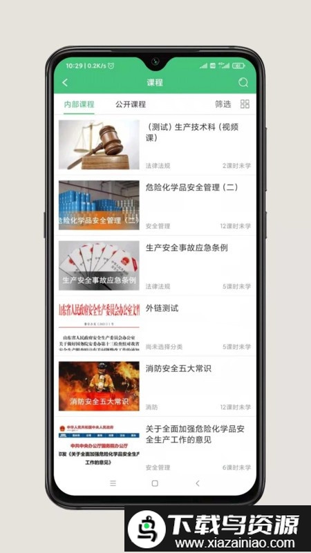 hse365app最新版截图3