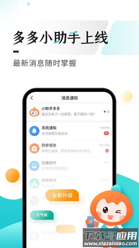 云上贵州多彩宝免费下载安装2022截图2
