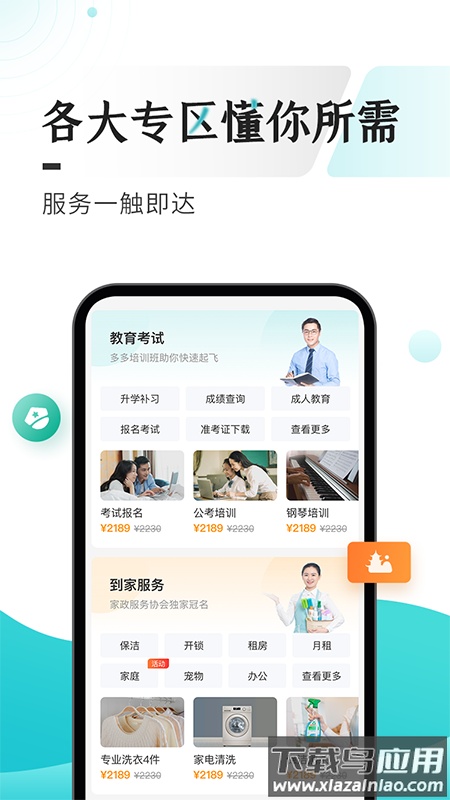 云上贵州多彩宝免费下载安装2022截图3