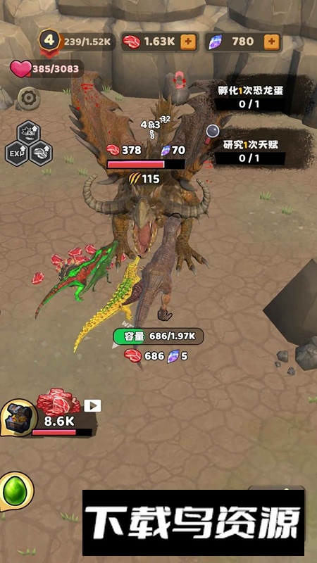 进化恐龙岛游戏官方正版截图4