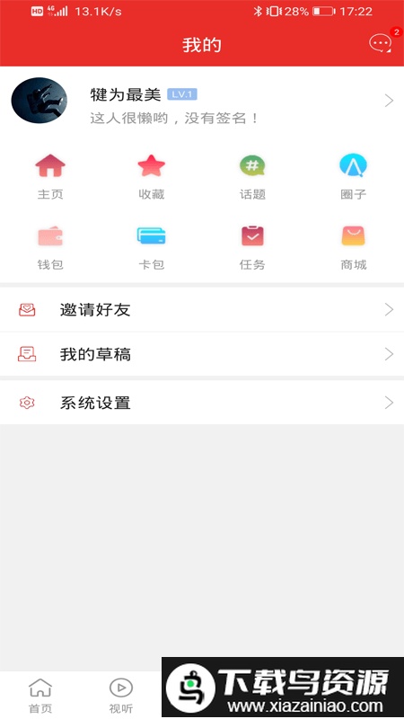 掌上犍为官方最新版截图3