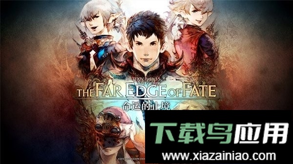 最终幻想14wiki手机版最新版截图2