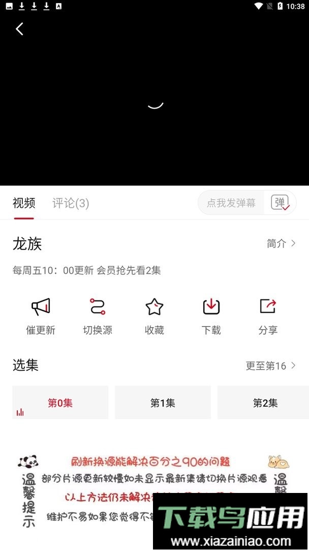 嘿嘿影视app最新版截图1