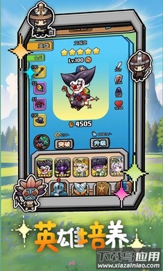 无畏军团手游最新版截图1