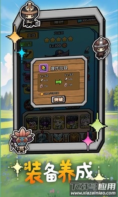 无畏军团手游最新版截图2