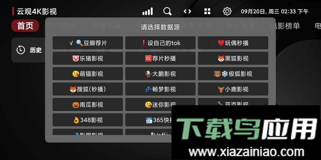 云观4k影视app最新版截图1