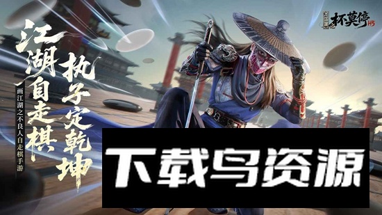 画江湖之杯莫停H5游戏官方正版截图2