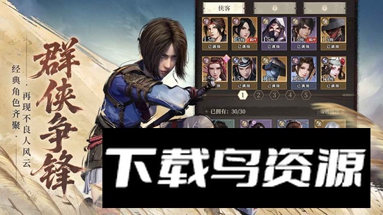 画江湖之杯莫停H5游戏官方正版截图3