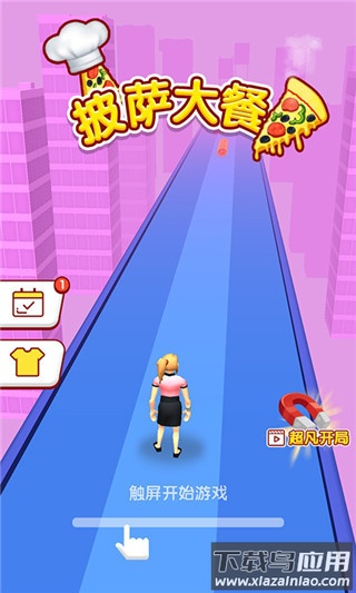 披萨大餐小游戏最新版截图1