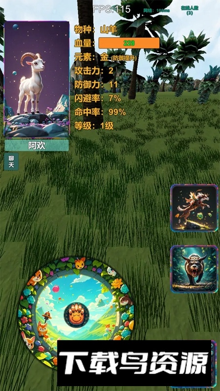 进化岛游戏2025最新版截图1