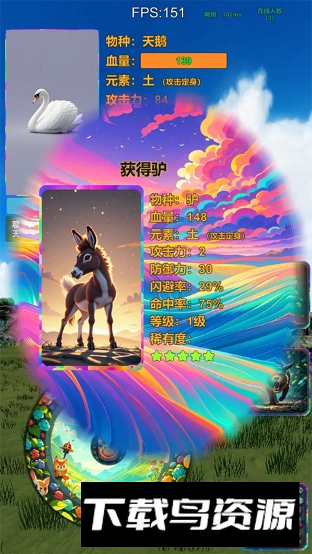 进化岛游戏2025最新版截图2