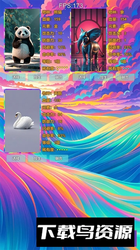 进化岛游戏2025最新版截图4